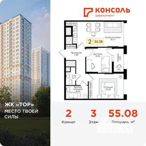 2-к квартира, вторичка, 55м2, 3/25 этаж