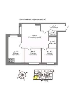 3-к квартира, вторичка, 69м2, 1/11 этаж