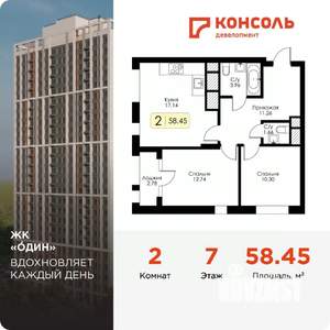 2-к квартира, вторичка, 58м2, 7/25 этаж