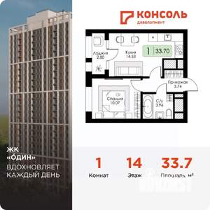 1-к квартира, вторичка, 34м2, 14/25 этаж