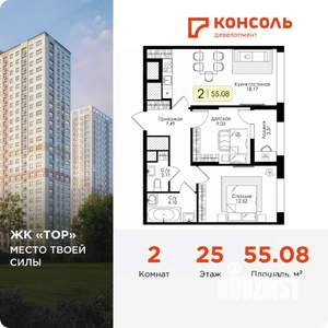 2-к квартира, вторичка, 55м2, 25/25 этаж