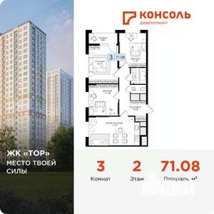 3-к квартира, вторичка, 71м2, 2/25 этаж
