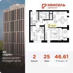 2-к квартира, вторичка, 47м2, 25/25 этаж