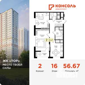 2-к квартира, вторичка, 57м2, 16/25 этаж