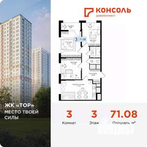 3-к квартира, вторичка, 71м2, 3/25 этаж