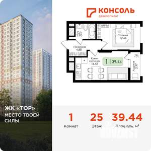 1-к квартира, вторичка, 39м2, 25/25 этаж