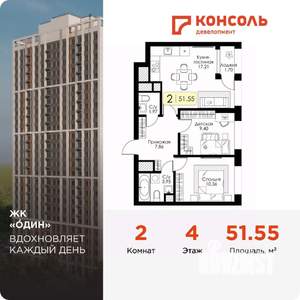 2-к квартира, вторичка, 52м2, 4/25 этаж
