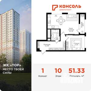 1-к квартира, вторичка, 51м2, 10/25 этаж
