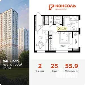 2-к квартира, вторичка, 56м2, 25/25 этаж