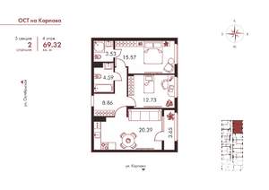 2-к квартира, вторичка, 69м2, 4/9 этаж