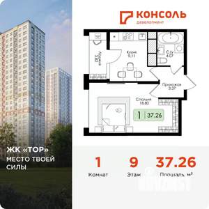 1-к квартира, вторичка, 37м2, 9/25 этаж