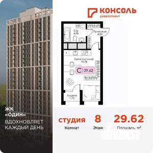 Студия квартира, вторичка, 30м2, 8/25 этаж