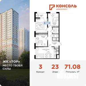 3-к квартира, вторичка, 71м2, 23/25 этаж