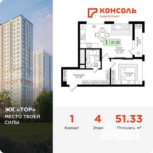 1-к квартира, вторичка, 51м2, 4/25 этаж