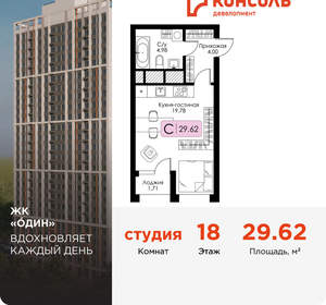 Студия квартира, вторичка, 30м2, 18/25 этаж