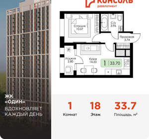 1-к квартира, вторичка, 34м2, 18/25 этаж