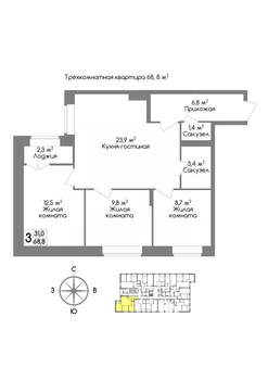 3-к квартира, вторичка, 69м2, 11/11 этаж