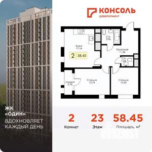 2-к квартира, вторичка, 58м2, 23/25 этаж