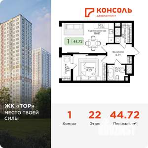 1-к квартира, вторичка, 45м2, 22/25 этаж