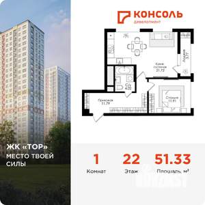 1-к квартира, вторичка, 51м2, 22/25 этаж