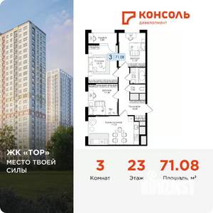 3-к квартира, вторичка, 71м2, 23/25 этаж