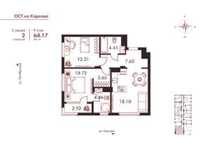 2-к квартира, вторичка, 64м2, 9/9 этаж