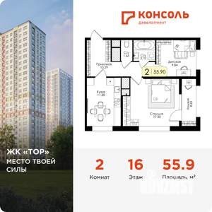 2-к квартира, вторичка, 56м2, 16/25 этаж