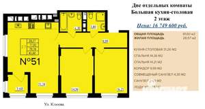 3-к квартира, вторичка, 82м2, 2/2 этаж