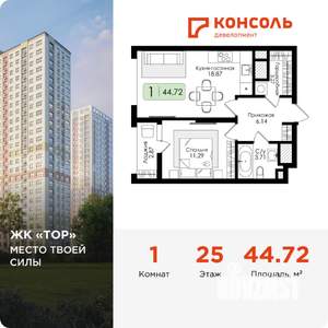 1-к квартира, вторичка, 45м2, 25/25 этаж